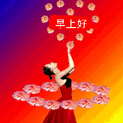  2020新版唯美朋友圈早安表情包2020早上好问候语简短