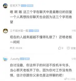  我伙呆聊天回嗯被批评具体是哪些情况微信聊天用语怎样才算没毛病