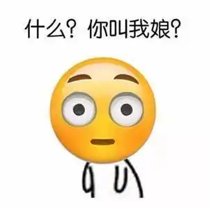  emoji表情包已经攻占了全世界