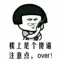  熊猫熊猫我是蘑菇头表情包