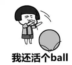 深夜吃不胖表情包放心