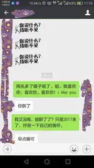  给女孩表白他回复了几个表情说我喝醉了早点睡