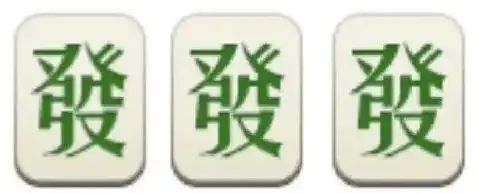 跳舞表情包微信恭喜发财