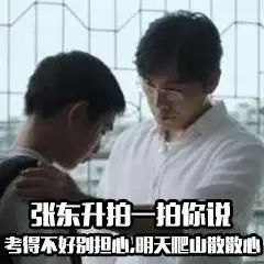  隐秘的角落超全表情包,这些梗你都会玩吗