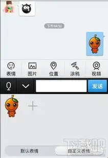  手机qq表情包怎么用