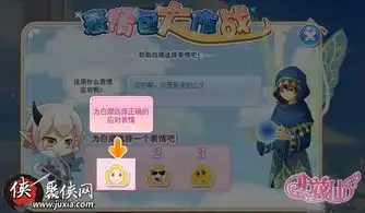  小花仙颜艺之王称号怎么获得表情包大作战活动攻略