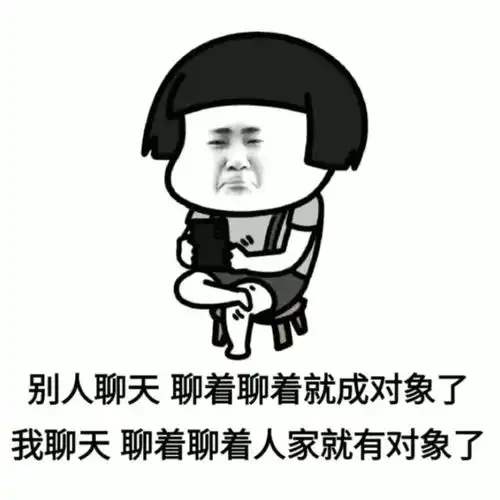  抖音热门表情包哎就是玩儿