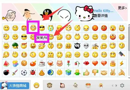  微信表情包尴尬什么意思