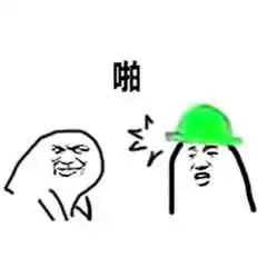 小红书表情包图片绿帽子