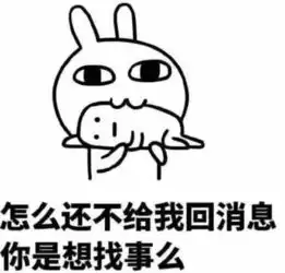  如果有人不回你消息那就用表情包砸他,网友心都融化了呢