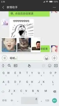  表情助手app下载表情助手手机版下载v1.0.09553安卓下载