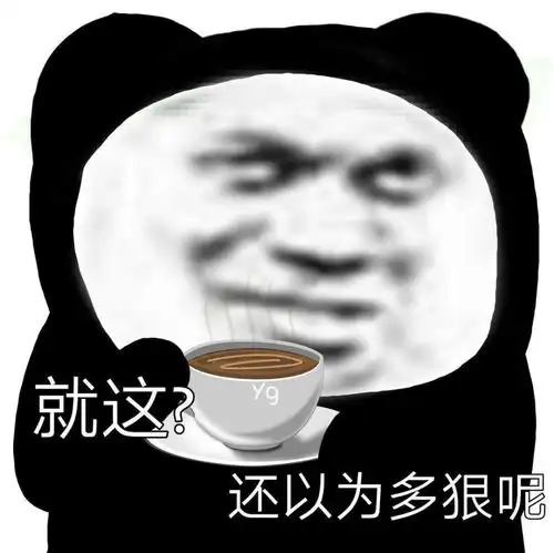 疲惫表情包配字还剩下什