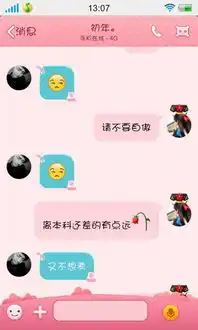  现在和他聊天只回复我一个表情,我又没说错什么,这说明什么是他不想理我吗