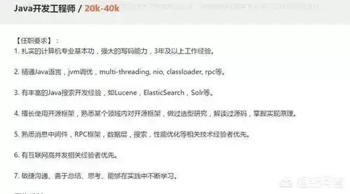  表情java开发想要达到15k需要掌握哪些技术zol问答表情