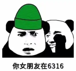 抢购信息表情包绿帽子