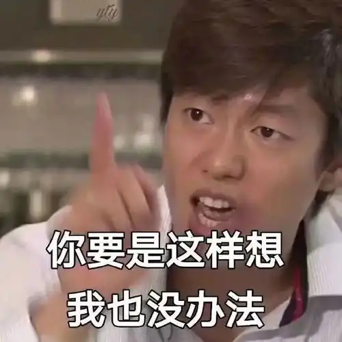  沙雕表情包别吵在拉屎
