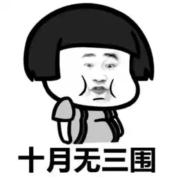  表情丨打游戏总是遇到坑比队友今日动图肚兜摇