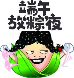  粽子表情包模板免费下载cdr格式编号26488440千图网