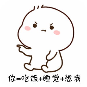  你有没有想我啊套图你有没有想我啊表情包gif下载乐游网游戏下载