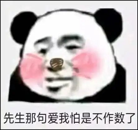  班群里专用表情包,我是你们的群花,都让让都让让