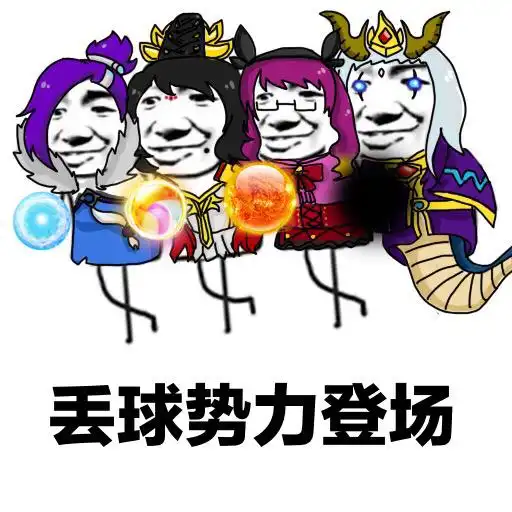 龙王的表情包风暴