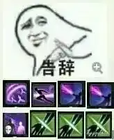  学医奶智障切剑救八荒д伞舞旋才是天下第一