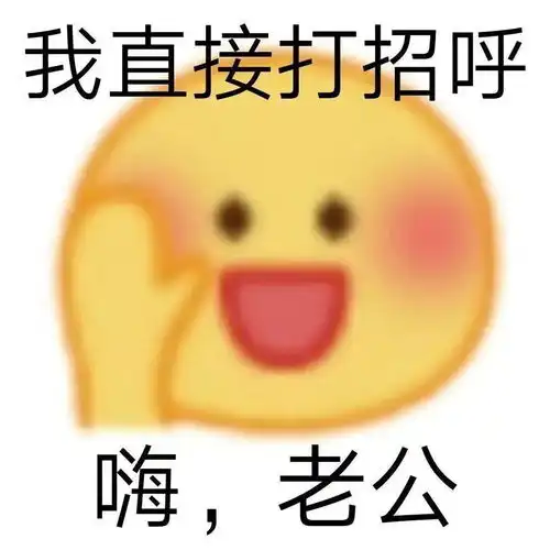  小黄脸动态搞笑小表情包