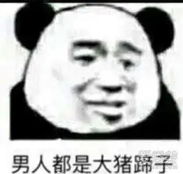  泡椒凤爪是什么梗为什么说女人是泡椒凤爪