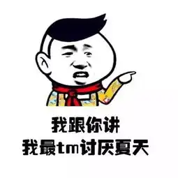  生活好烦,我好难