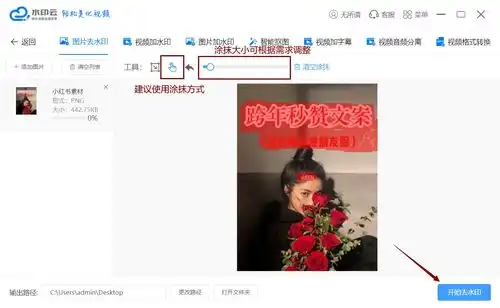  免费小红书图片去水印网站