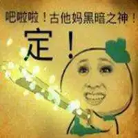  尚方宝剑表情包微信头像图片大全