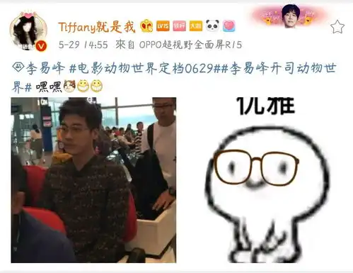  表情李易峰180529没见过系列优雅峰实力还原表情包爱豆app表情