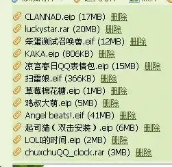  求动漫傲娇萝莉表情包