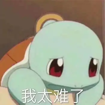  谁有史上最全的王八表情包