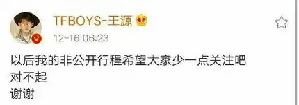  这次过分了王源下车表情不悦,工作人员频繁用同一个手势