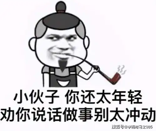 斗图吗的表情包高富帅