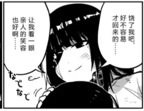  有人截了人形之歌的表情包