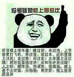  哪个大神告诉我,qq上那些一个熊猫在说话的漫画怎么下载