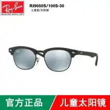  雷朋儿童太阳镜宝宝