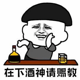 抽烟喝酒表情包抽烟