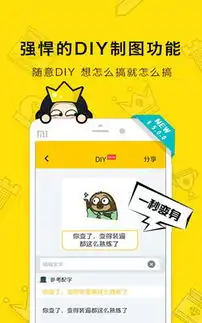  表情王国下载表情王国v6.3.3安卓版下载7k7k手机app