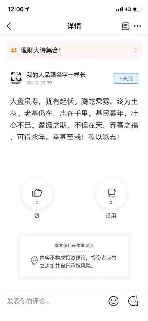  新基民搜最赚钱的基金稳赚不赔支付宝直接劝退打油诗太扎心