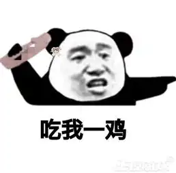 苹果微信内涵表情包表情