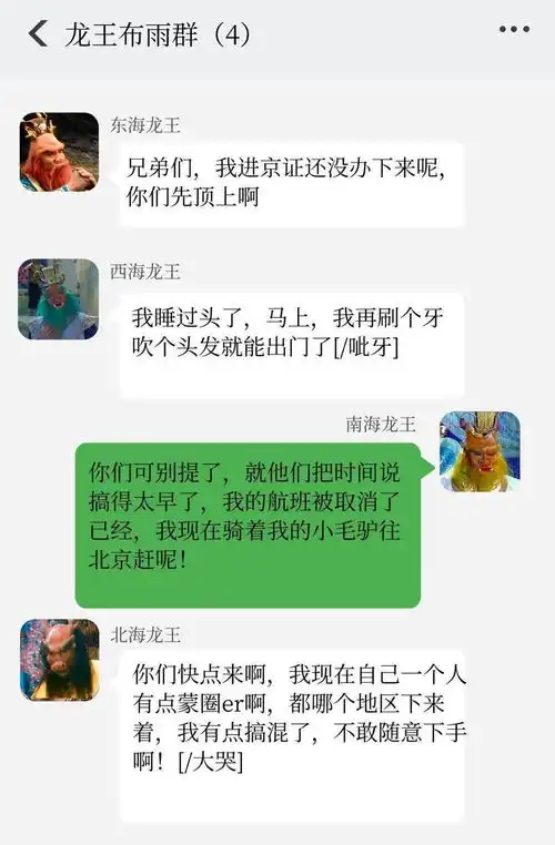 北京暴雨预警刷屏全网络都在等雨,龙王核酸检测ing,等着