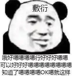  喂姐妹吃安利时的我,太真实了表情包集合