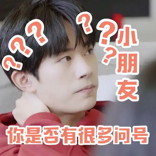  易烊千玺搞笑表情包来啦快快更新你的表情包库