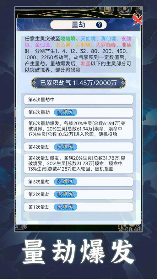  2023天道创造v1.1.0老旧历史版本安装包官方免费下载豌豆荚