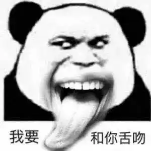 我对象也敢表情包