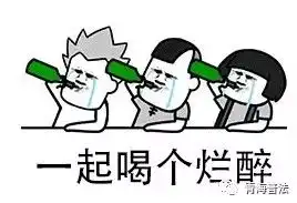 麻将8筒表情包微信中暑