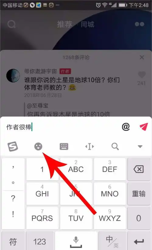  抖音上文字输入变成表情的软件